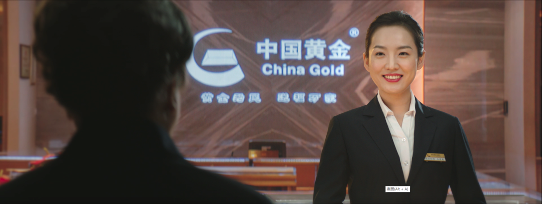 央企守护消费者丨黄金般品质锻造中国黄金