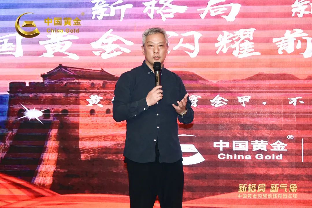 2021中国黄金陕甘宁青区域年中工作会议在西安召开